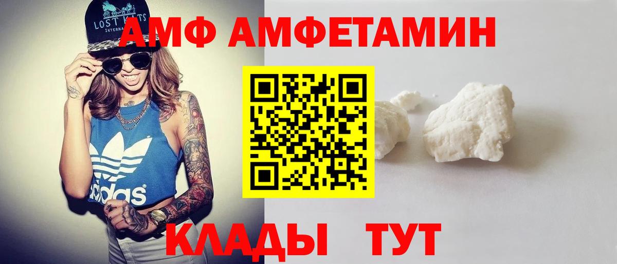 Шадринск  Амфетамин 97%  Вход с VPN 