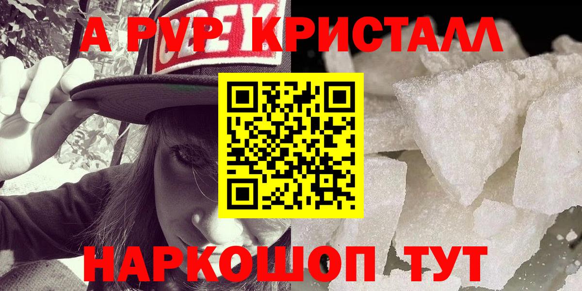 A PVP мука Шадринск
