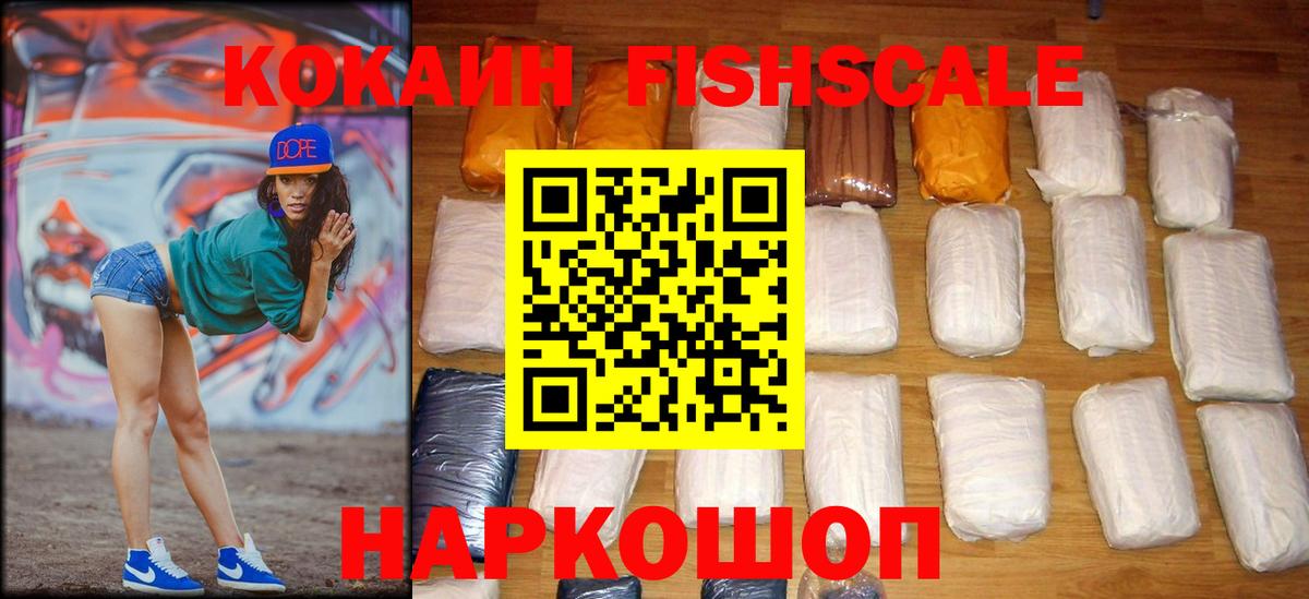 Шадринск  КОКАИН Эквадор  Вход с VPN  COCAIN 99% 