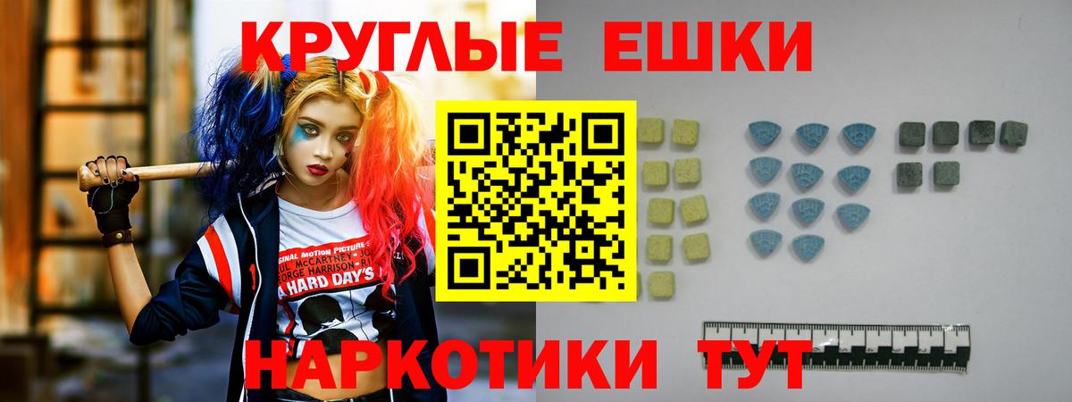ЭКСТАЗИ 280мг  ЭКСТАЗИ таблы  Ecstasy  Шадринск  Вход с VPN 