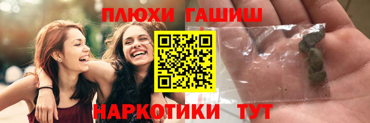 Шадринск  ГАШ убойный  Вход с VPN  ГАШ гарик 