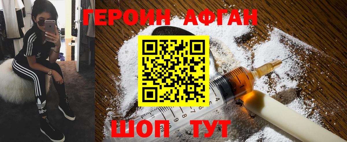 Героин герыч Шадринск