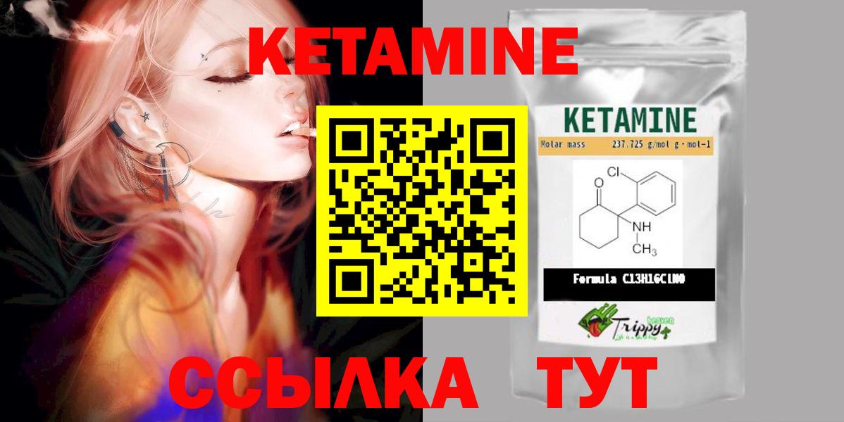 Шадринск  Кетамин ketamine  Вход с VPN 