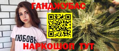 марихуана Ливны