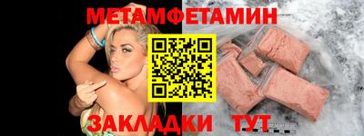 метамфетамин Лесосибирск