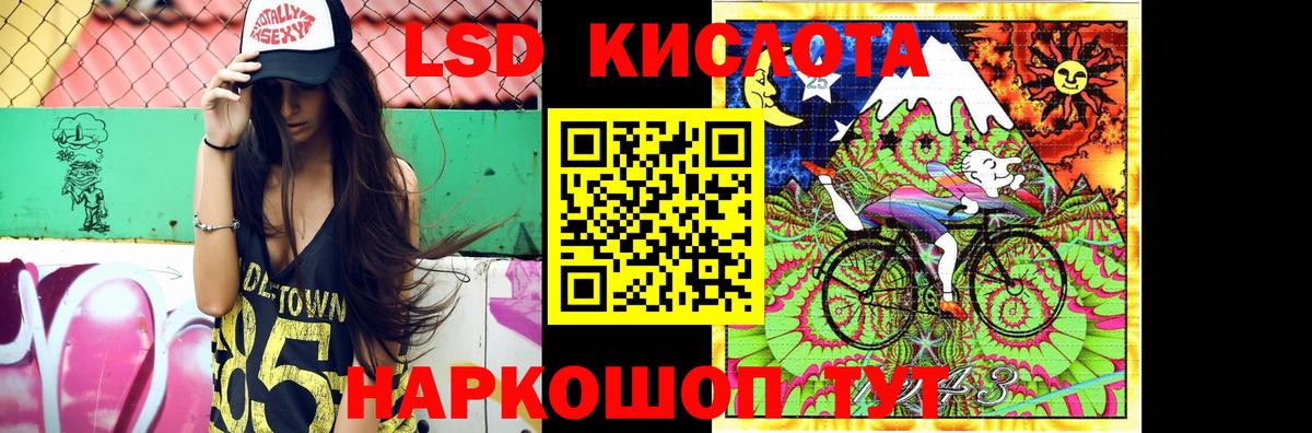 Шадринск  LSD-25 экстази ecstasy  ЛСД экстази ecstasy  Вход с VPN 