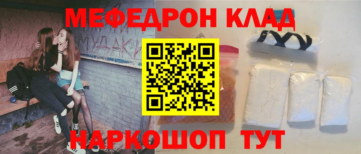 Меф  Вход с VPN  Мефедрон VHQ  Шадринск  МЯУ-МЯУ VHQ 