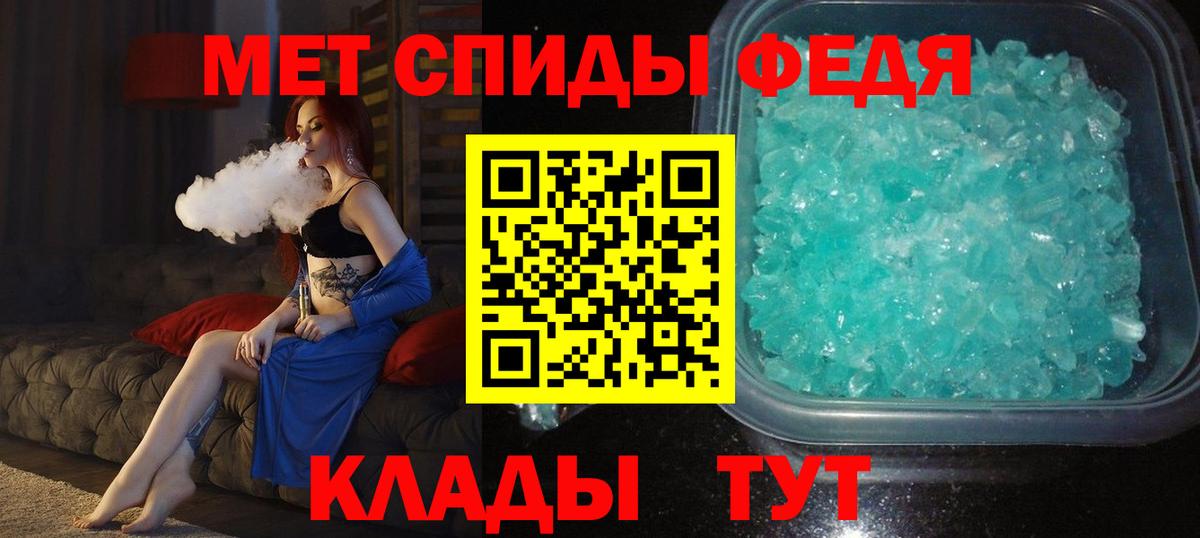 Метамфетамин кристалл  Метамфетамин кристалл  Шадринск  Вход с VPN 