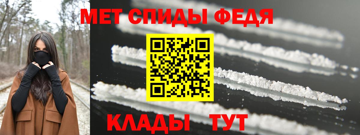 Метамфетамин кристалл Шадринск