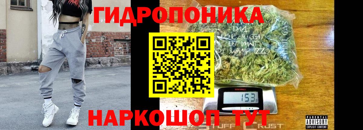 Марихуана VHQ  Конопля план  Вход с VPN  Конопля марихуана  Шадринск 